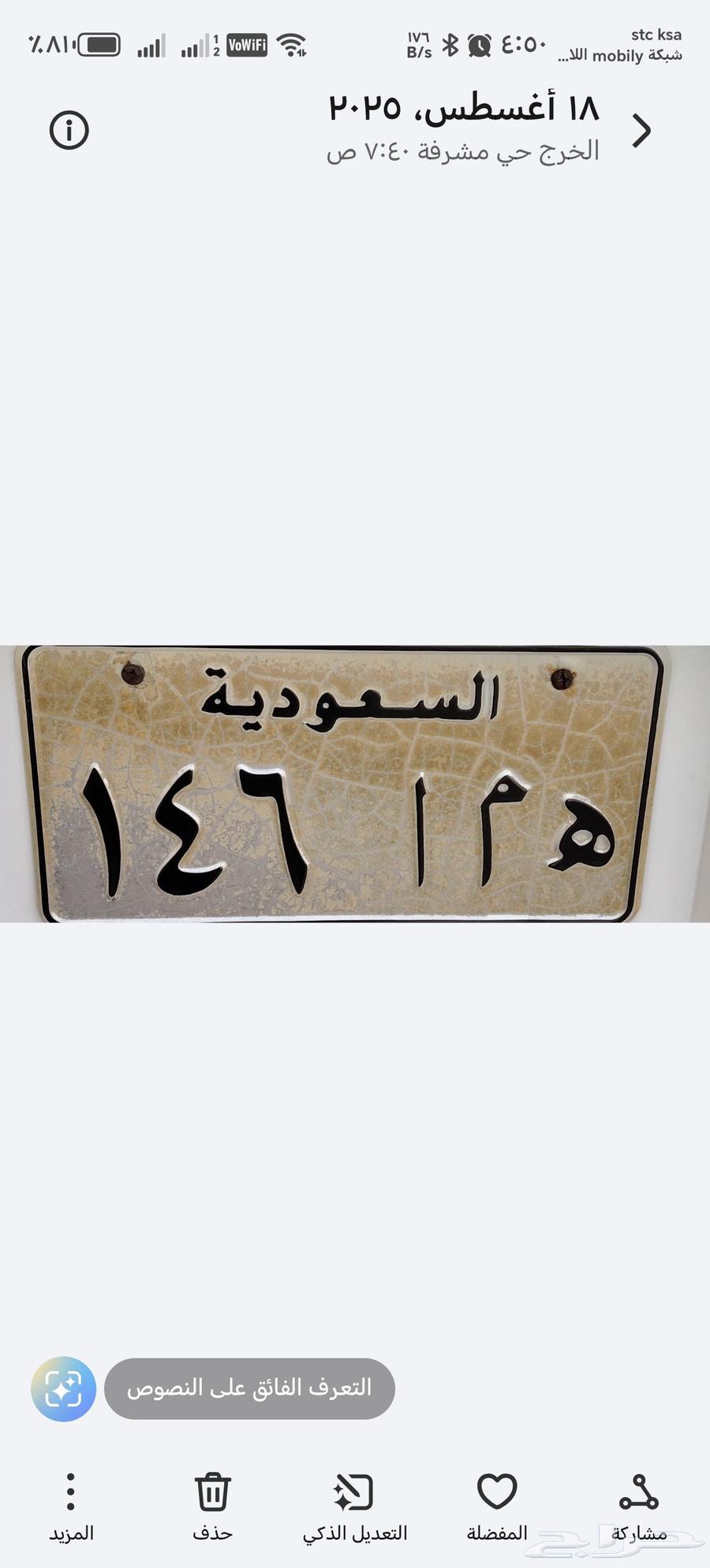 لوحه. للبيع الخرج الخرج64520105029889110