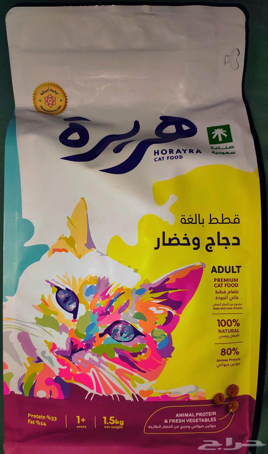 طعام قطط هريره 1.5 ك64373049055747110