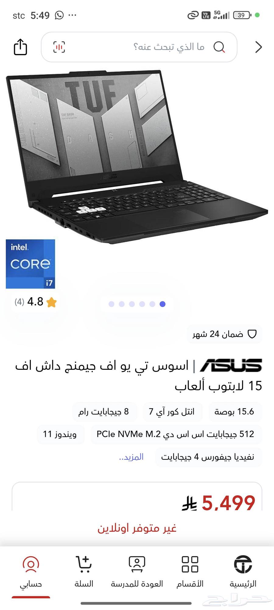 للبيع لابتوب اسوس مواصفات عالية64371979417602110