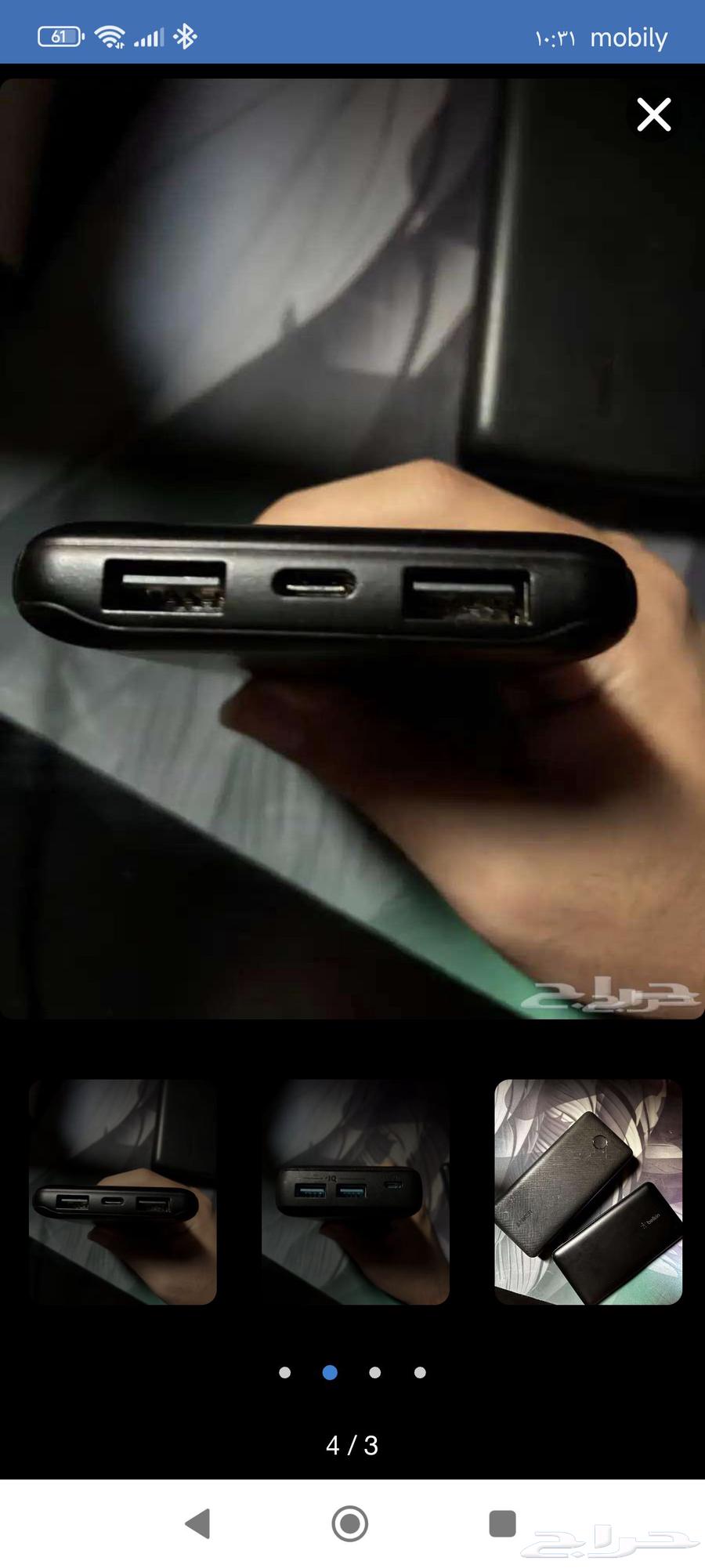 بور بنك بلكين اخو الجديد استخدام خفيف منفذين يو اس بي64376124846338112