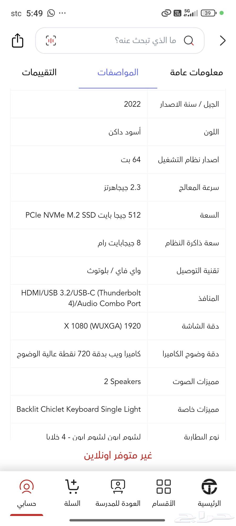 للبيع لابتوب اسوس مواصفات عالية64371979417602112