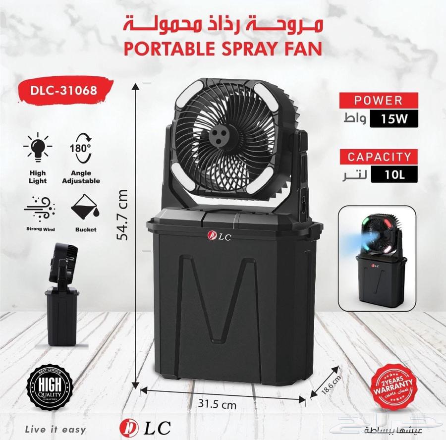 مروحه رذاذ متنقله بالشحن من DLC بقدرة 15 واط سعة تانك 10 لت64369469639298110
