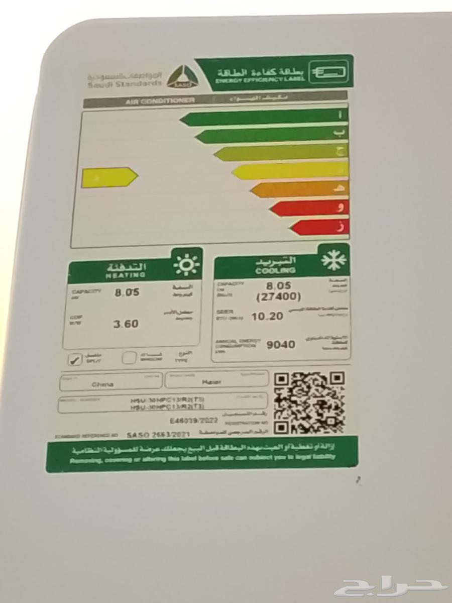 Haier Split 30 Unit64369615549314111