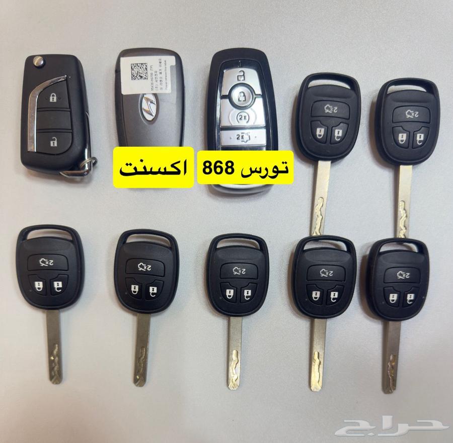 محل مفاتيح برمجه جميع انواع السيارات بصمه عادي64517518915715110