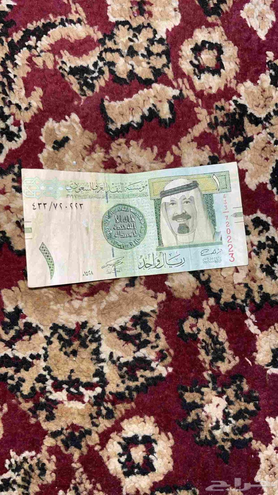 King Fahd's riyal and King Abdullah's riyal on Asom from 10064372682731779112