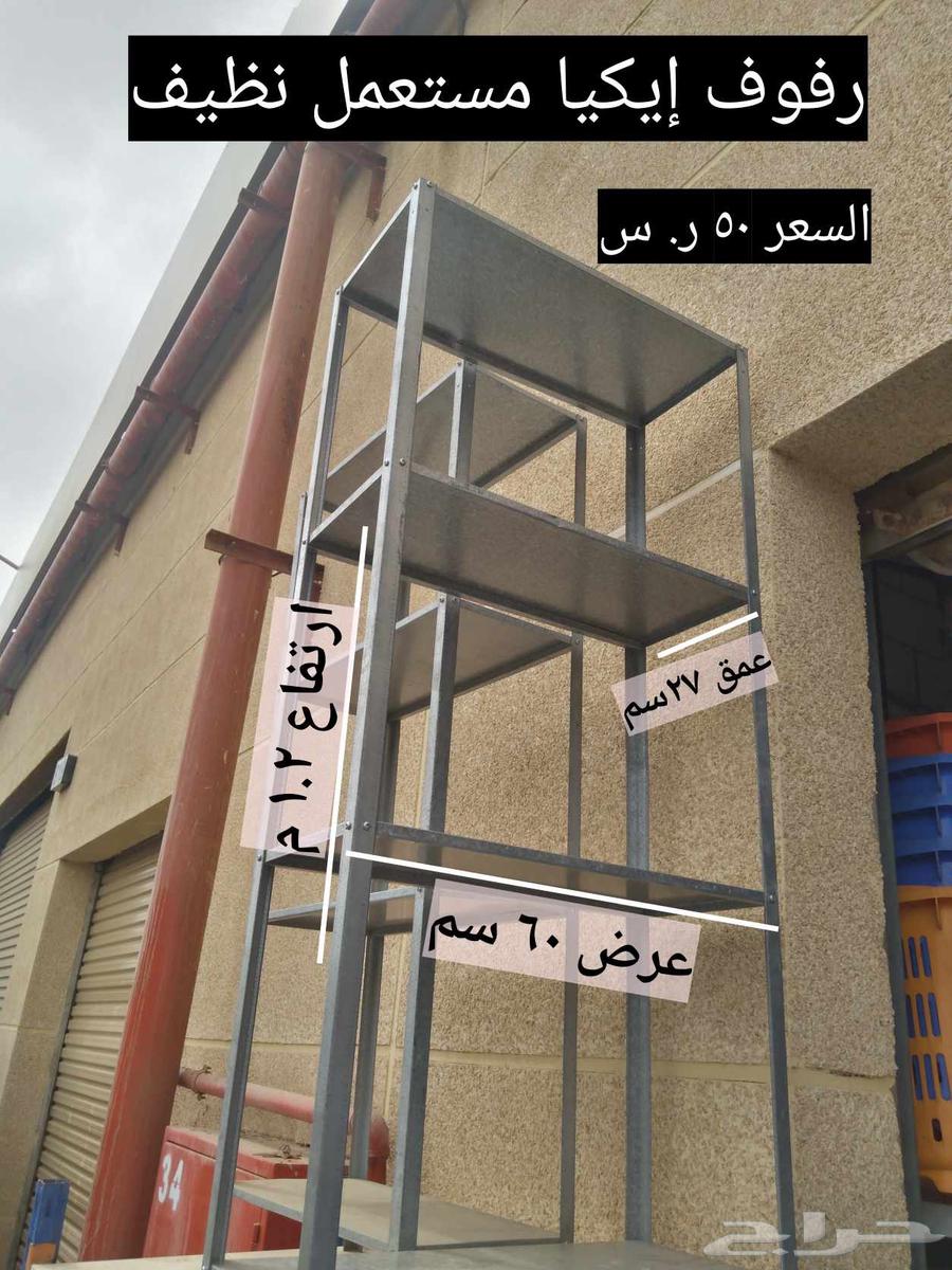 رفوف متنوعة وعلب وسلال وشبك باسعار مناسبة64366953102978114