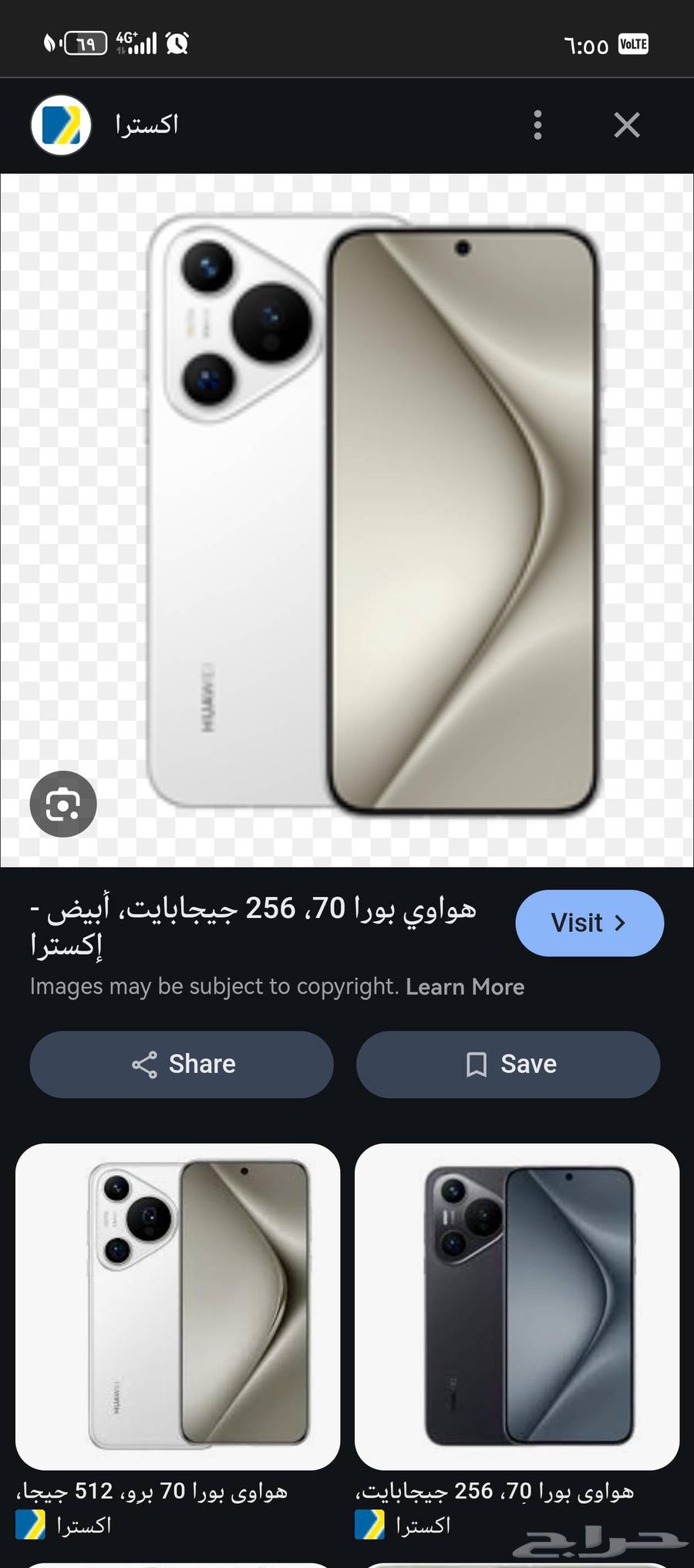 جوال هواوي بيورا 70 برو64372915719171110