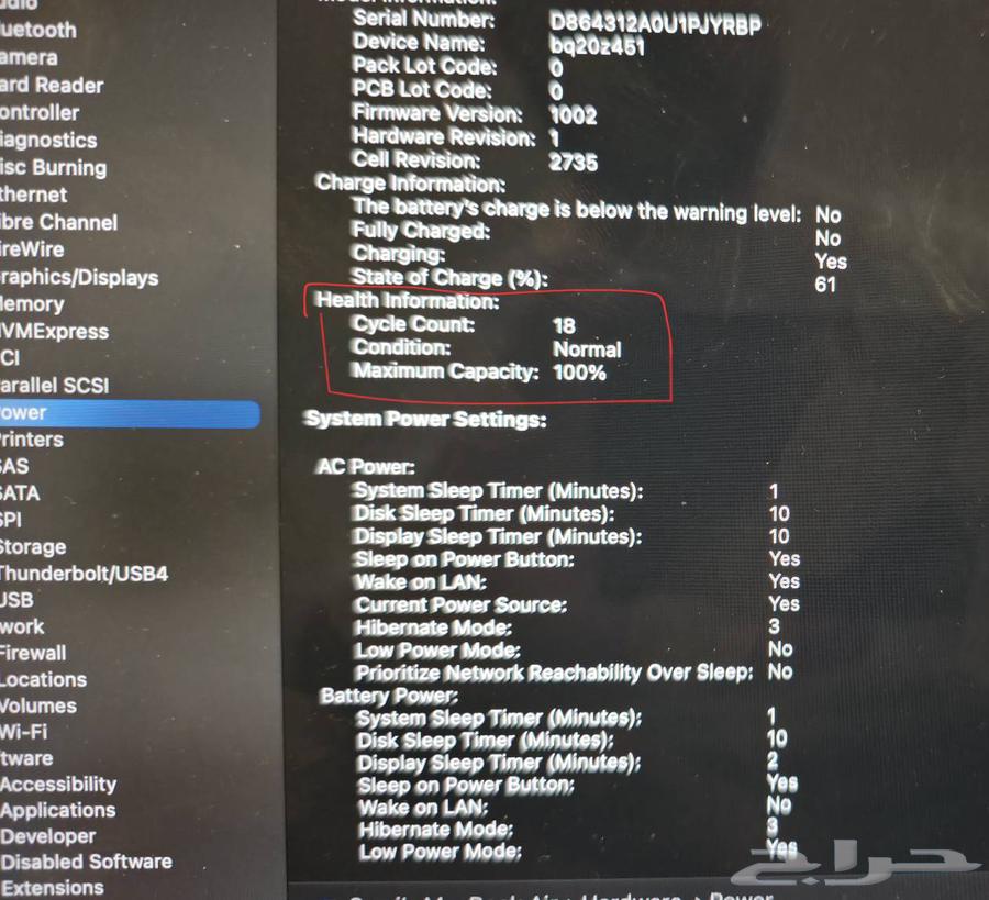 أبل ماك بوك إير إم 1 - MacBook Air M164372741082243112