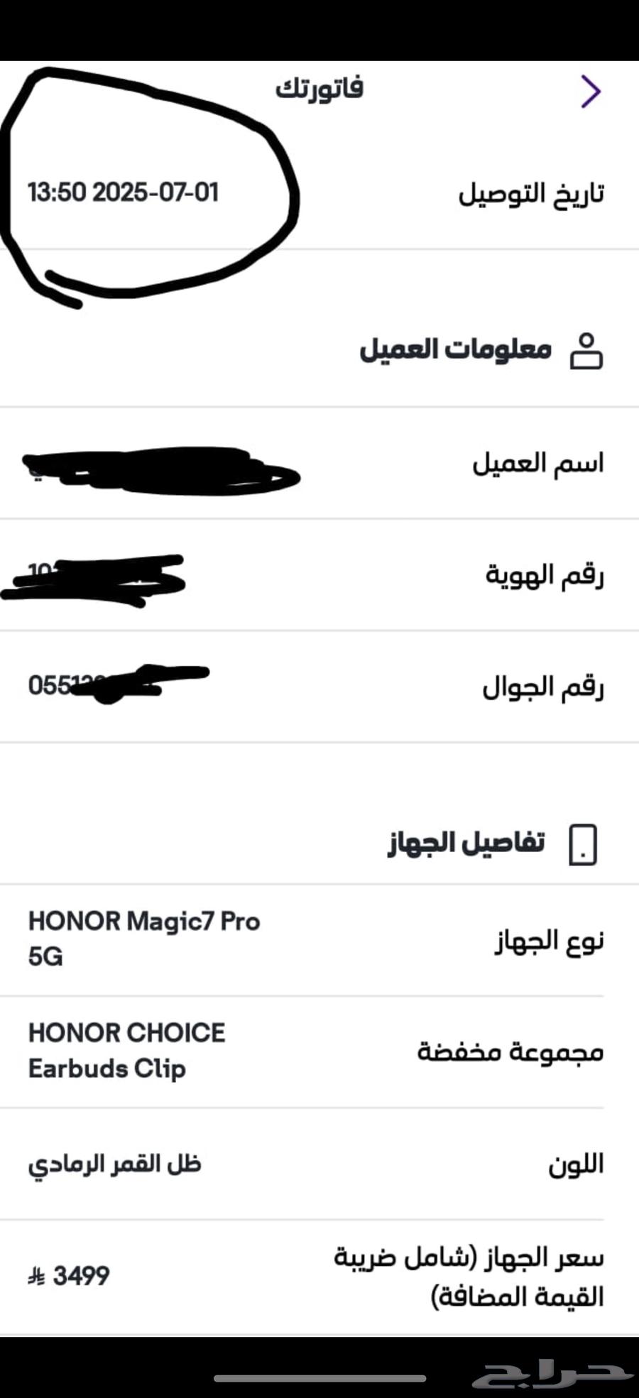 هونر ماجك 7 برو64374598131075111