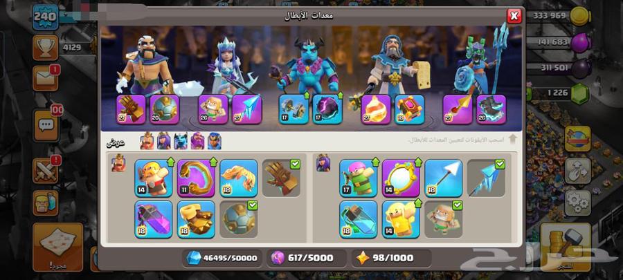 حساب كلاش اوف كلانس64368703346562112