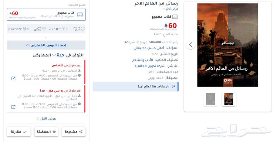 كتب للبيع وأيضا الاستبدال64369747581059112