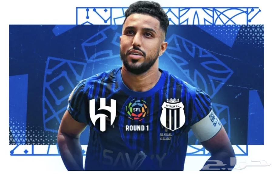 تذكرة الهلال والرياض ب6064370655211649110