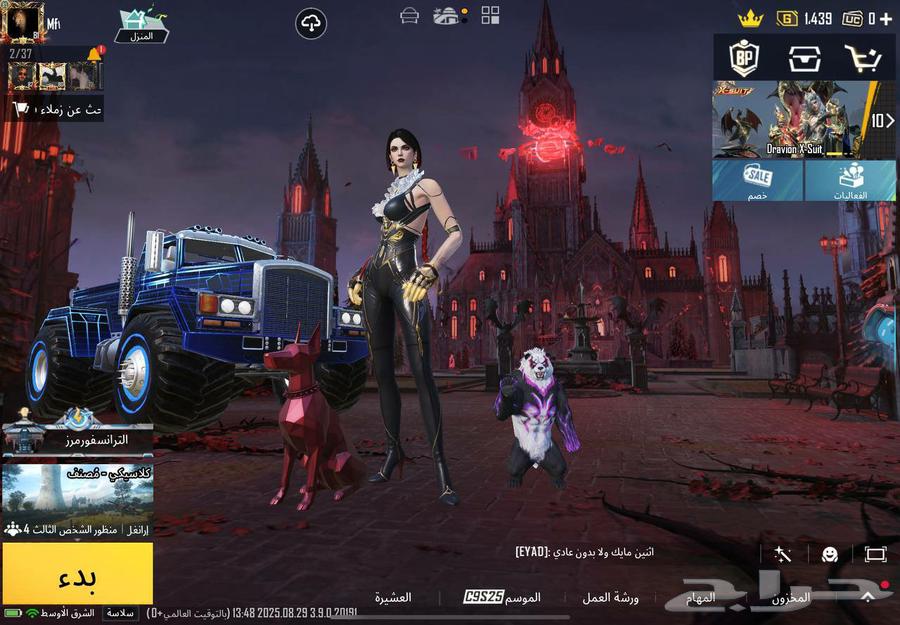 للبيع حساب ببجي اسطوري64371278072705110