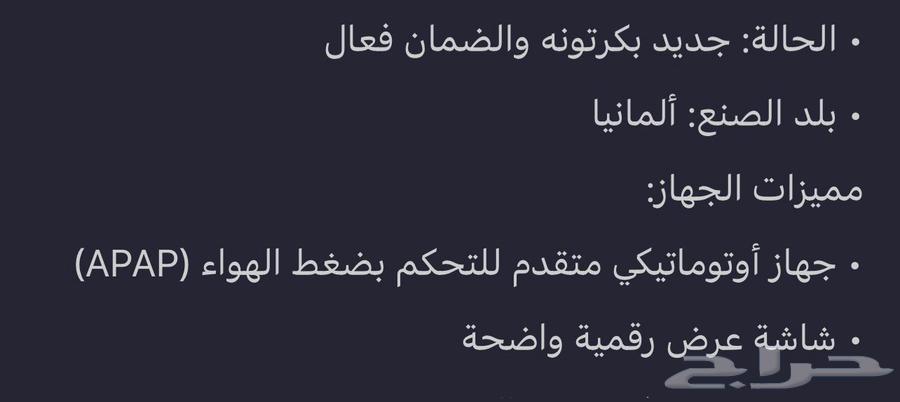 جهاز تنفس طبي لعلاج انقطاع التنفس أثناء النوم64371745211137111
