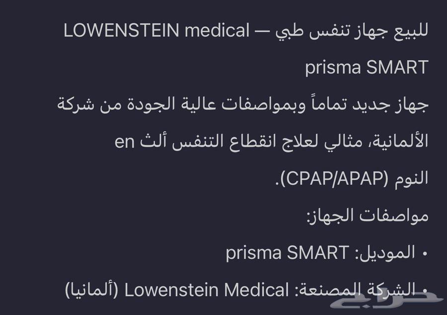 جهاز تنفس طبي لعلاج انقطاع التنفس أثناء النوم64371745211137112