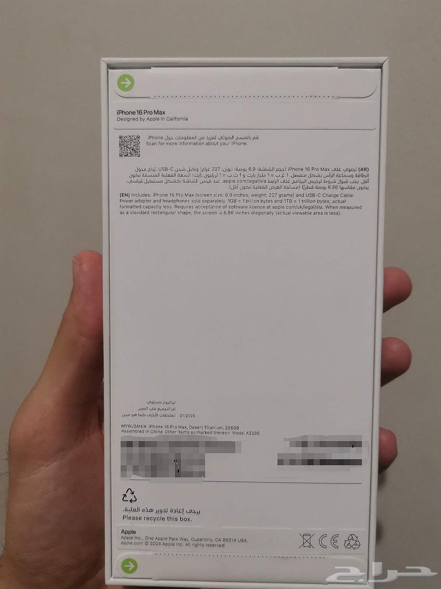 IPhone 16 Pro max 256 GB Desert titanium with box, never opened64376884977538113