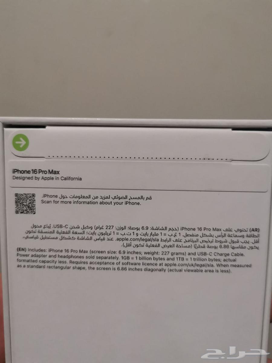IPhone 16 Pro max 256 GB Desert titanium with box, never opened64376884977538112