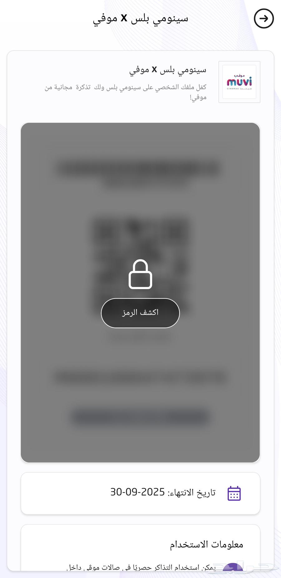 اكواد موفي سينومي 5 ريال64370698587266110