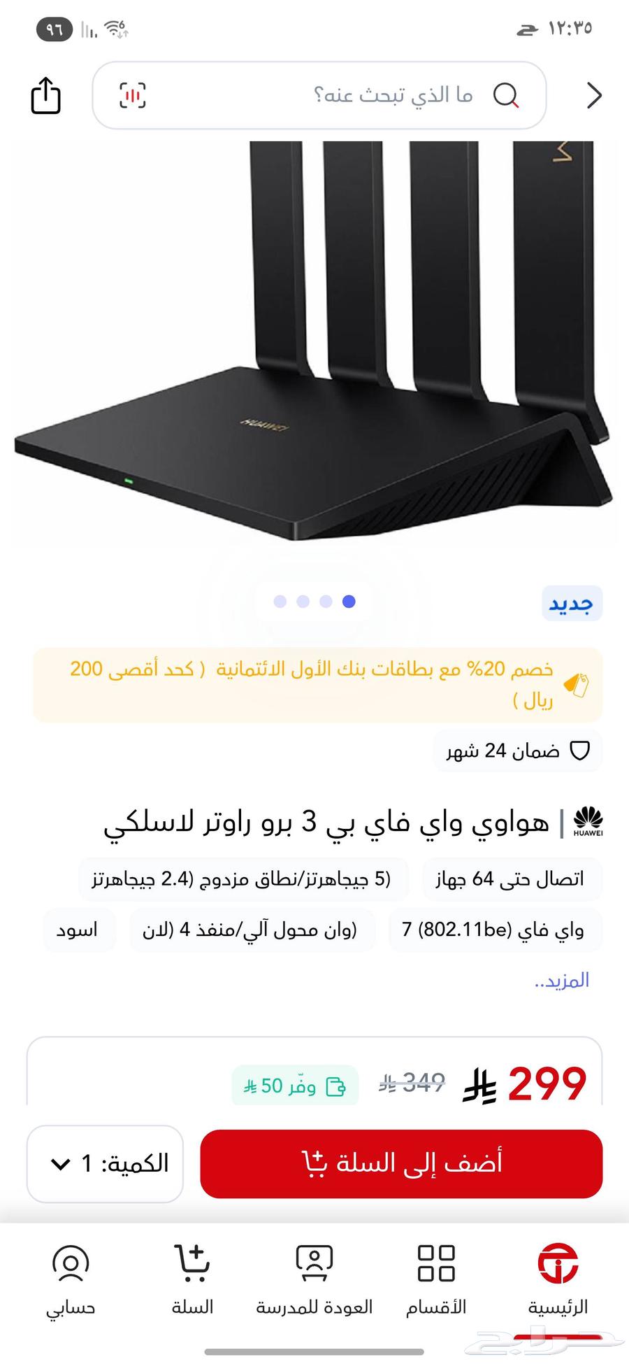 Huawei Network Booster Router huawei router wifi 7 be3 pro64369615479299114