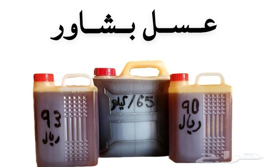 100% Authentic Pakistani Peshawar Sidr Honey64373890949123110