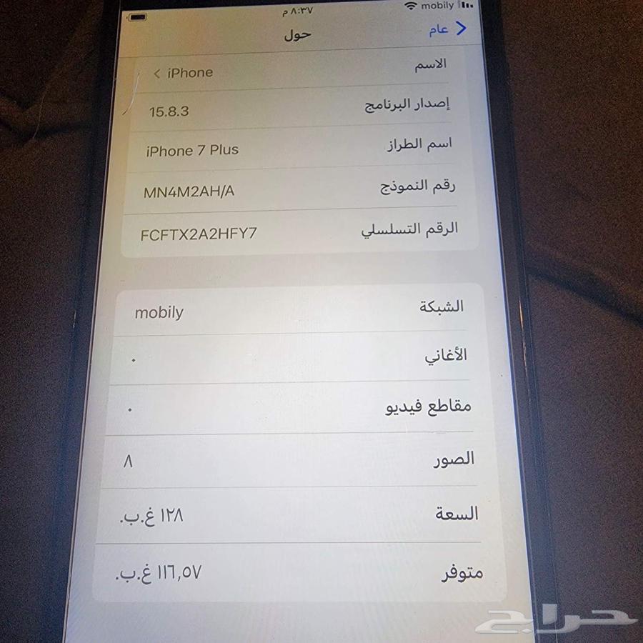 ايفون 7 بلس64374053761025113
