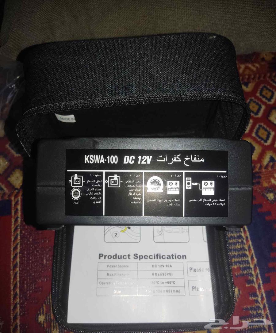 منفاخ كفرات وكالة الناغي الاصلي64373521966339112