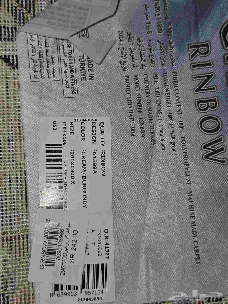 Pomegranate-colored carpet 2 by 3 meters64366775959938112