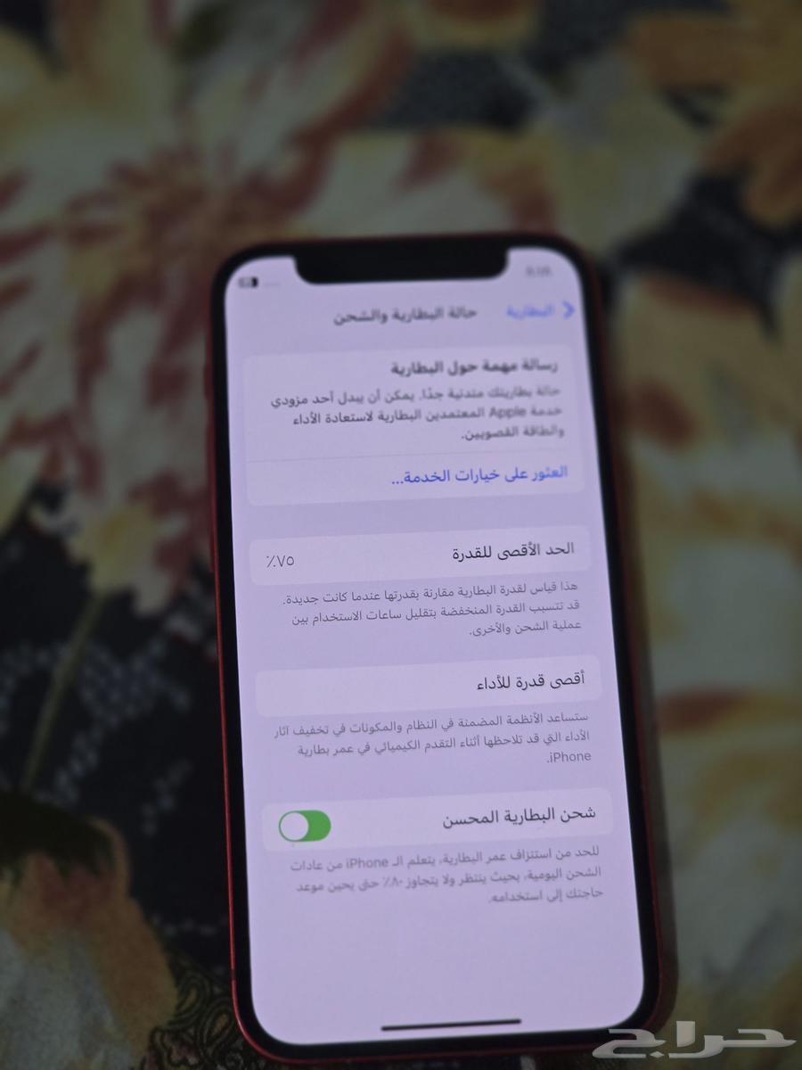 أيفون 12 ميني64375468195585112