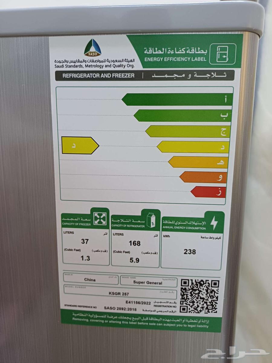 ثلاجة سوبر جنرال 59 قدم مثل حالة جديدة64369937602818110
