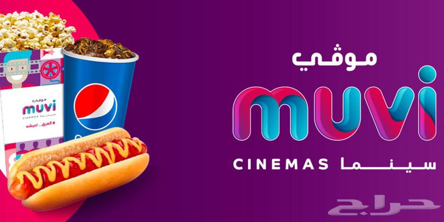 تذاكر سينما للبيع64372141355779110