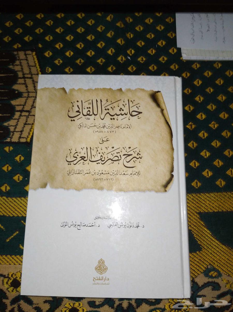كتاب حاشية اللقاني64375678713218110