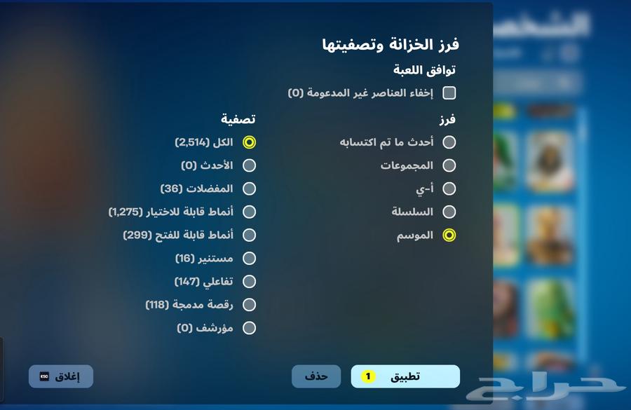 حساب فورت نايت حساب مطور كل سكنات اللعبه وتقدر تخش قيم64364098617219110