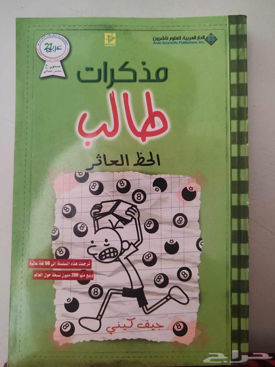 للبيع كتب مذكرات طالب64367668846211112