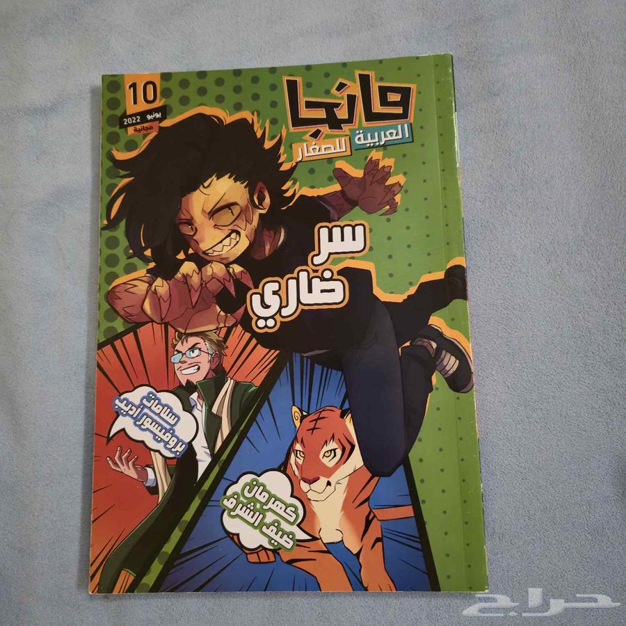 The Mysterious Case: Trip A-5664375333925634112