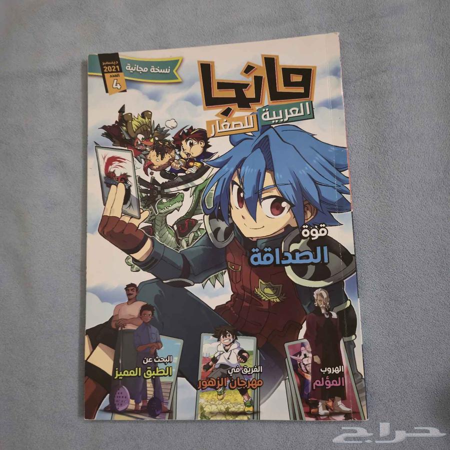 The Mysterious Case: Trip A-5664375333925634111