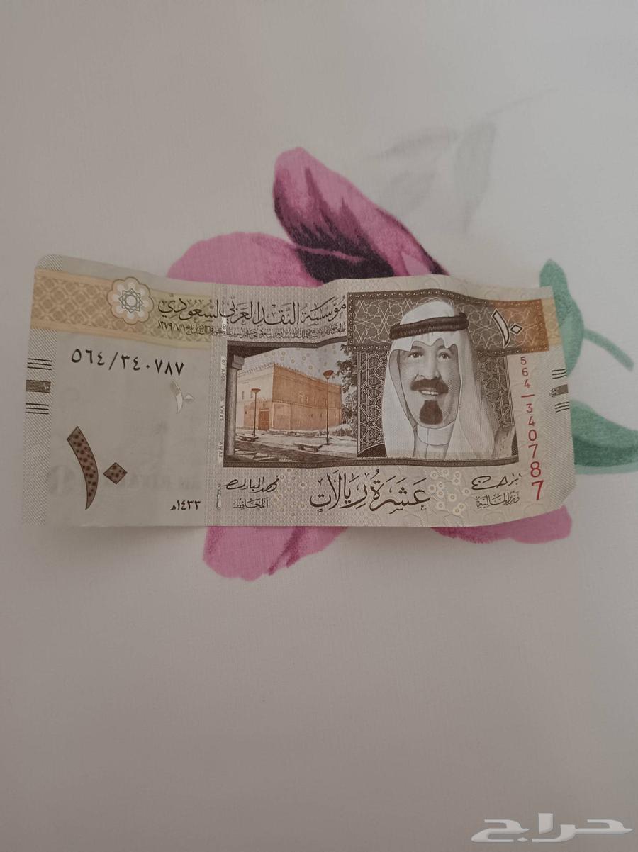 10 ريال الملك عبدالله رحمه الله64366746656514110