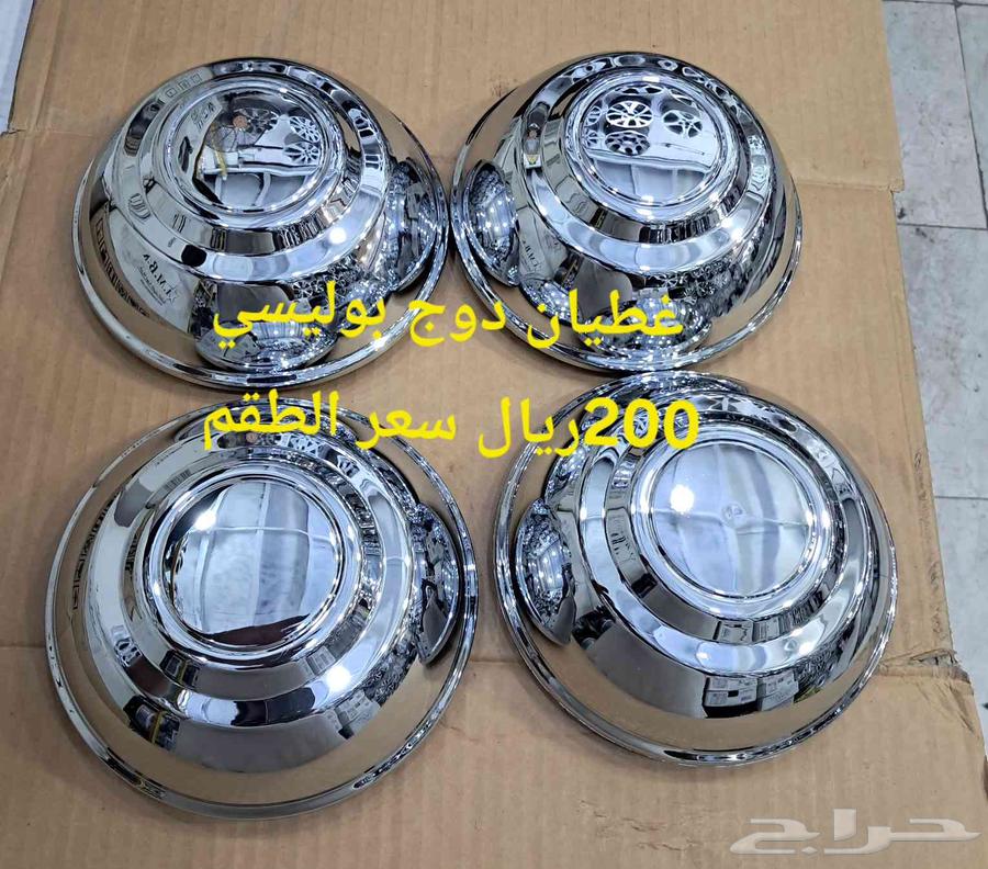 اكواب دوج وفورد دوج بوليسي64508201414659110