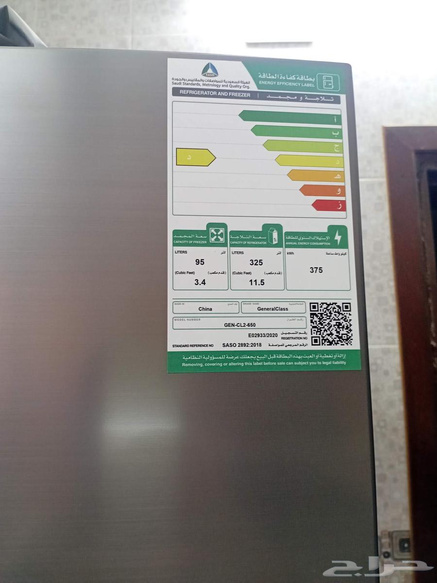 ثلاجة جنرال كلاس نظيفه64370231363970111