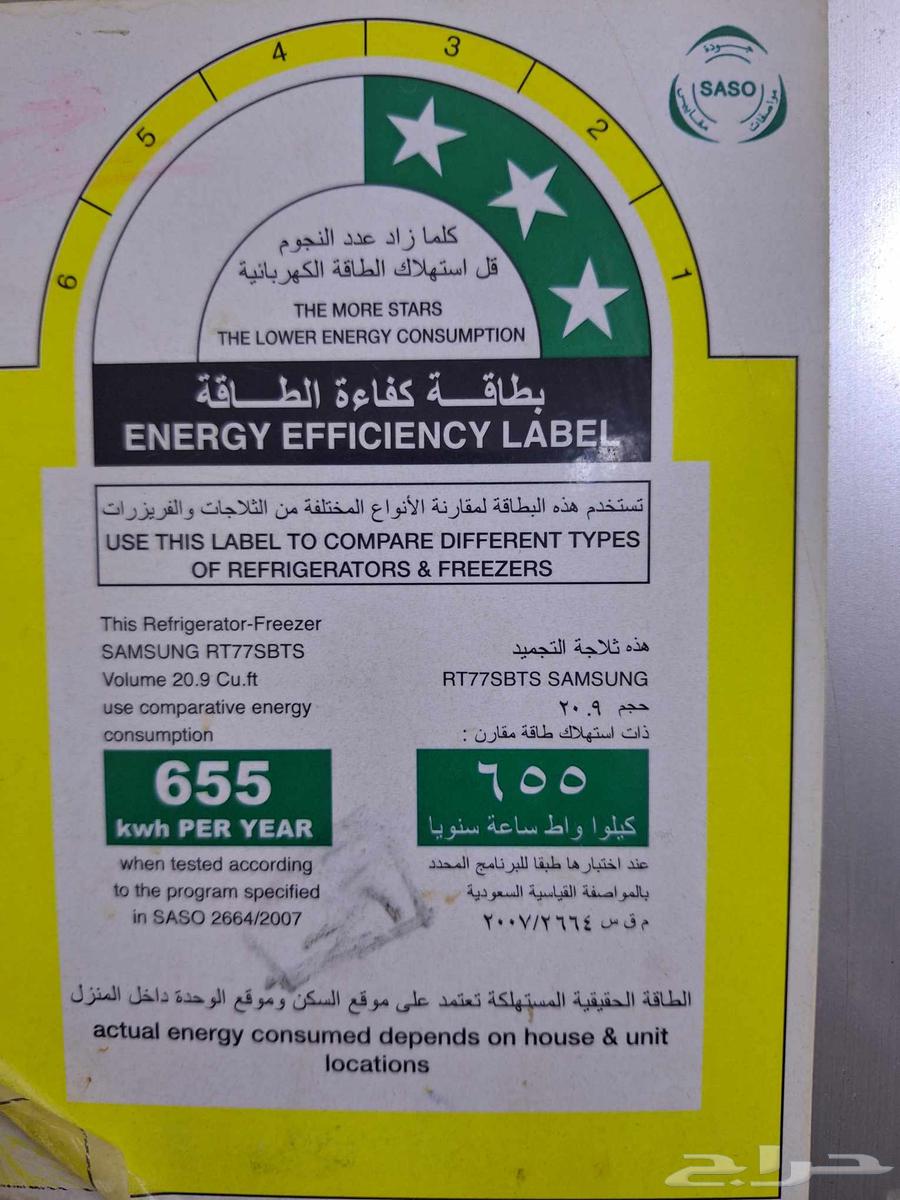 ثلاجة كبيرة جدا 26 قدم . مثالية لعائلة. او للتخزين في الصيف64372521446401111