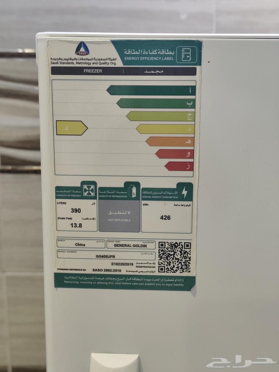 ثلاجة او فريزر للبيع64368090880259113