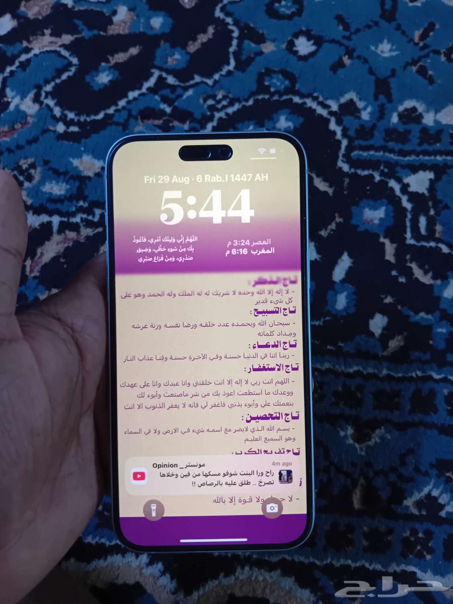 ايفون 15 بلس64371716259330113