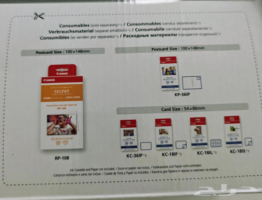 طابعة كانون لطباعة الصور ( نادرة)64371994546818111