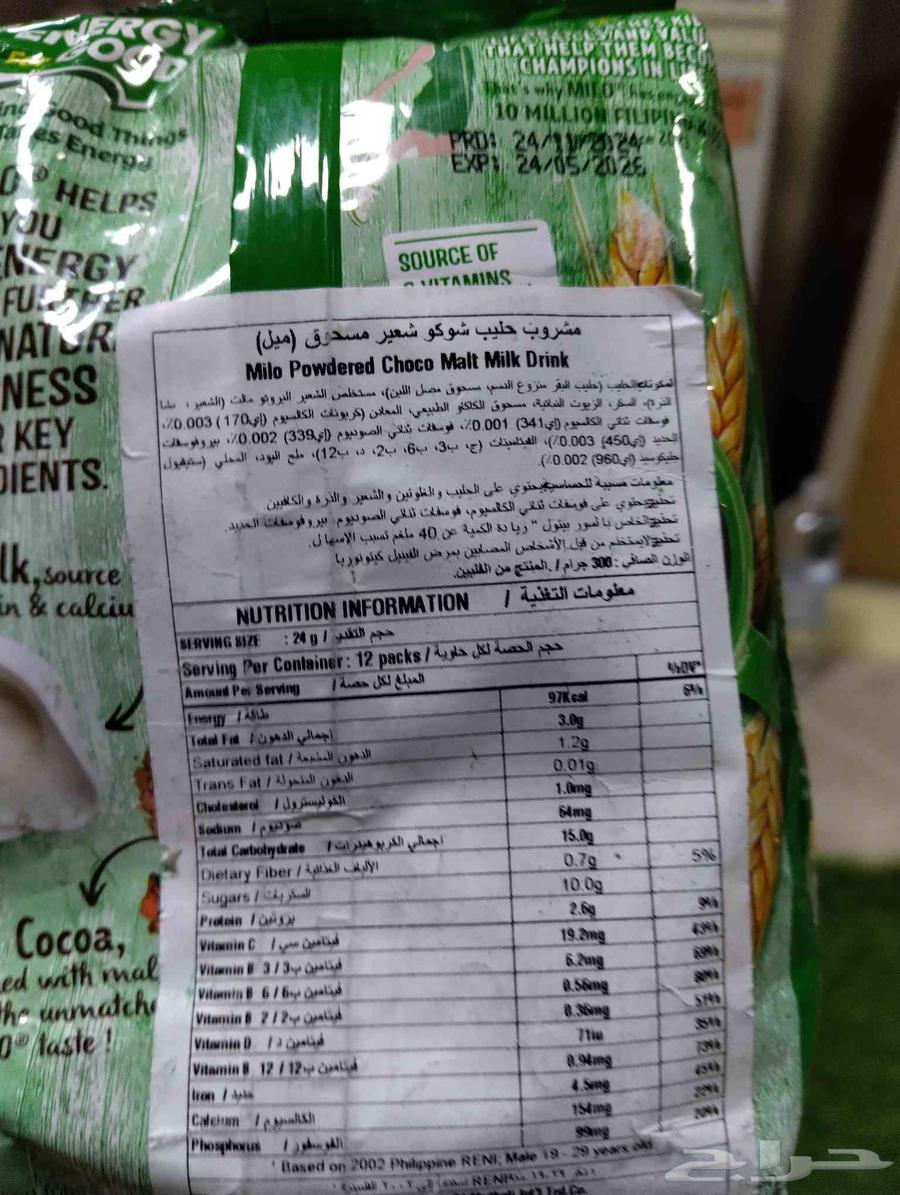 مشروب حليب شو64374156368769112