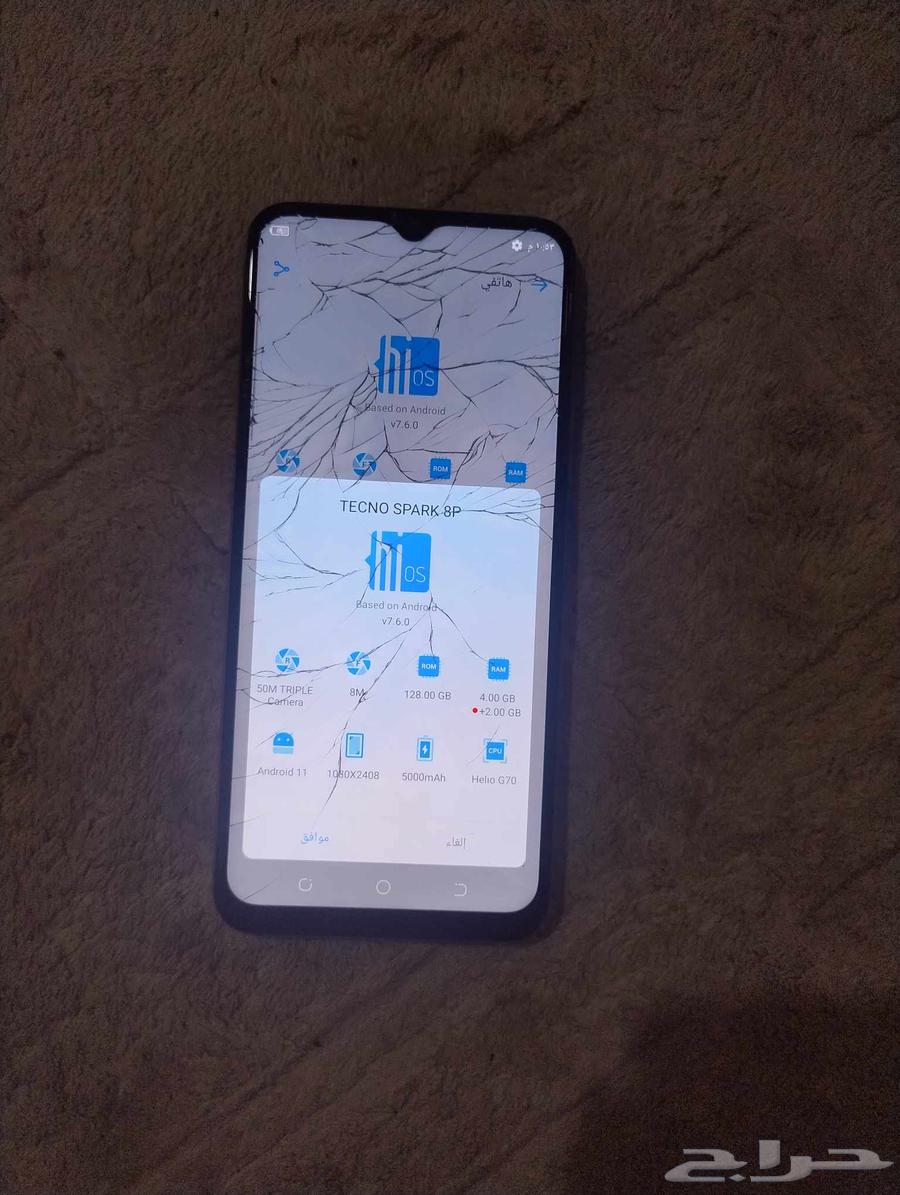 Tecno Spark 8P Mobile Phone64376524742274112