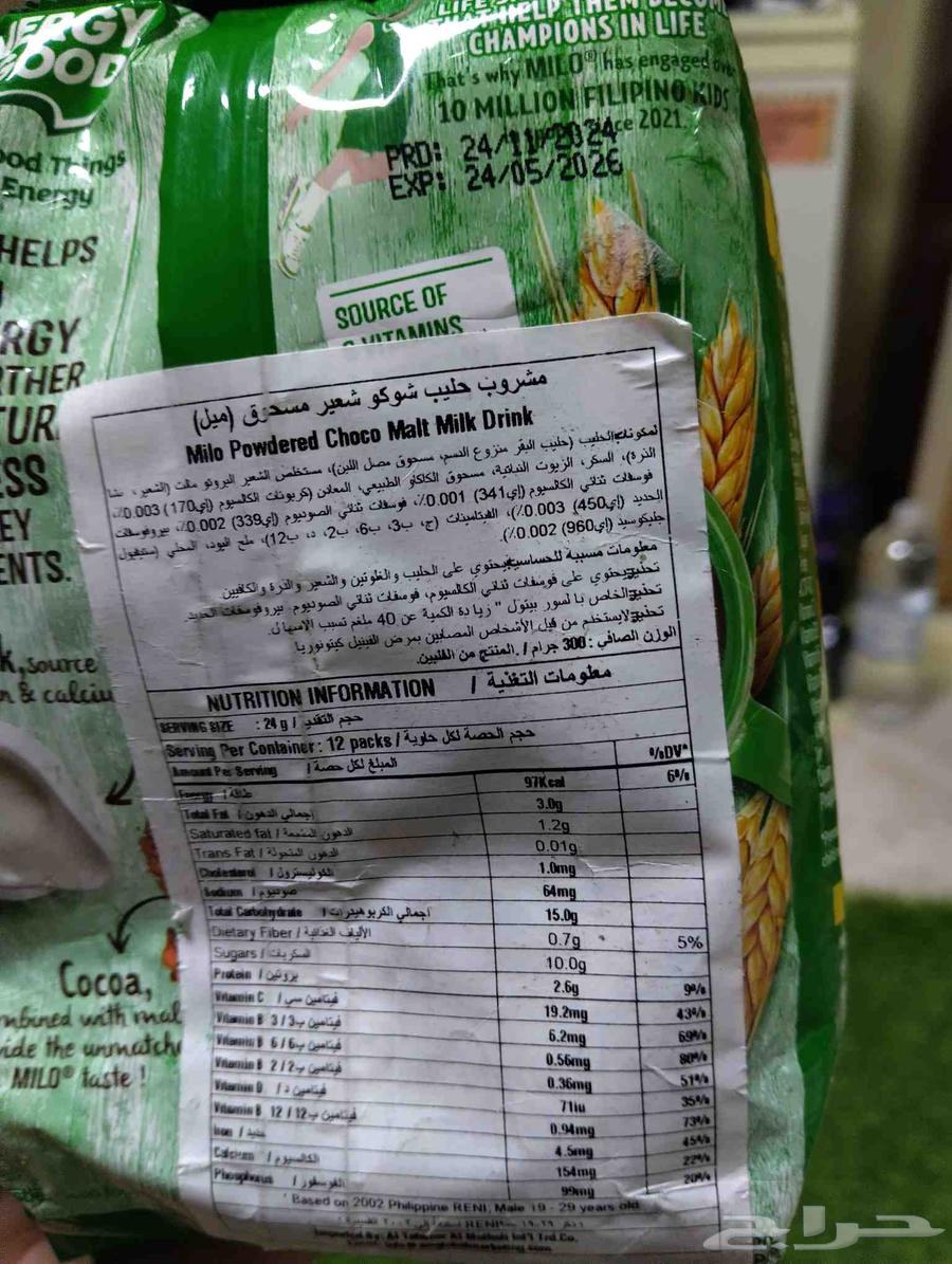 مشروب حليب شو64374156368769113