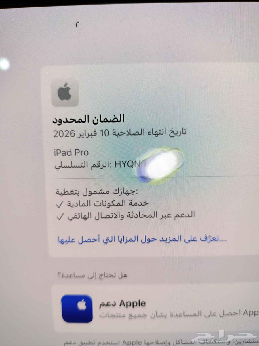 ايباد برو M4 13 انش64365776588161113