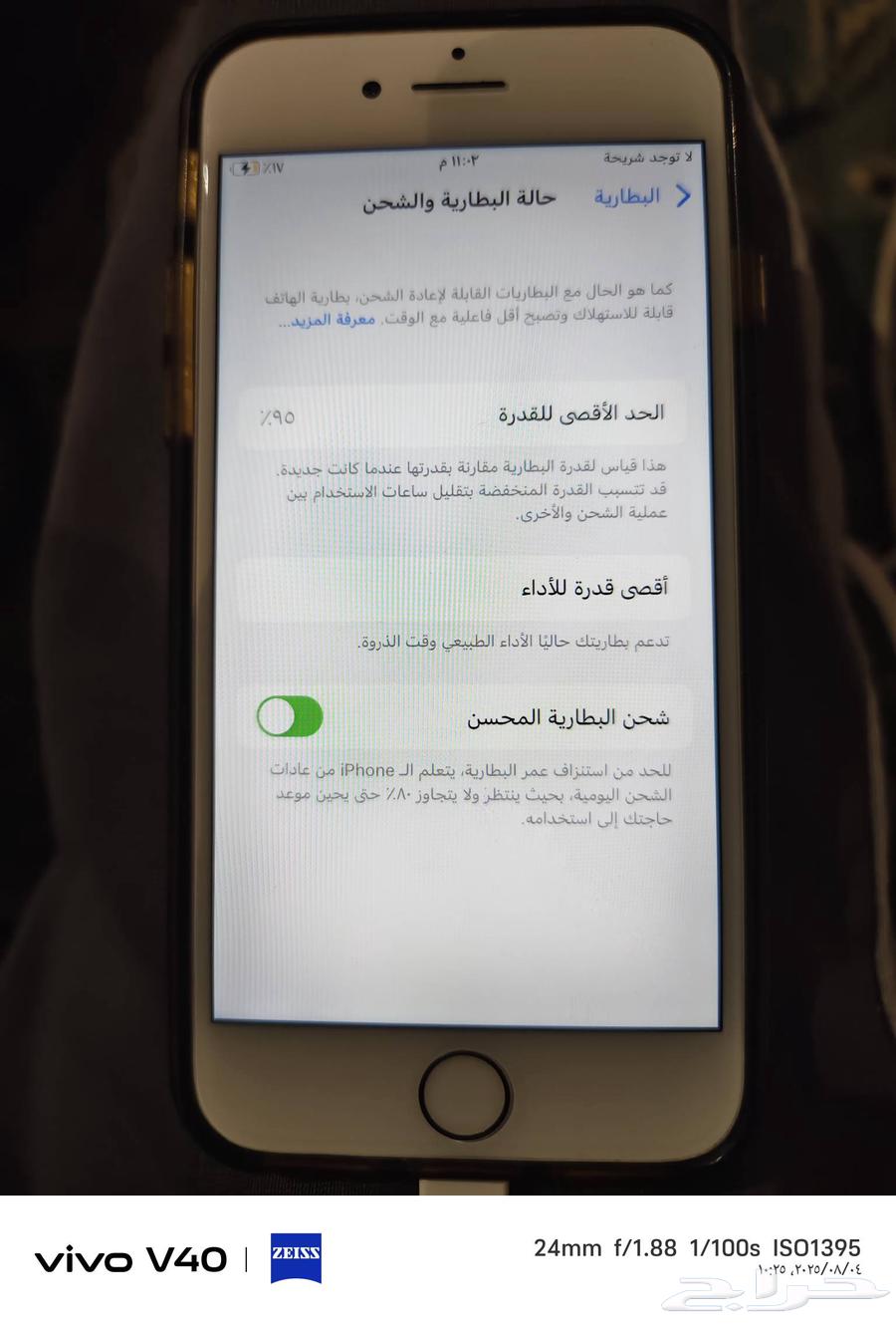 ايفون 8 نضيف64375783711745110