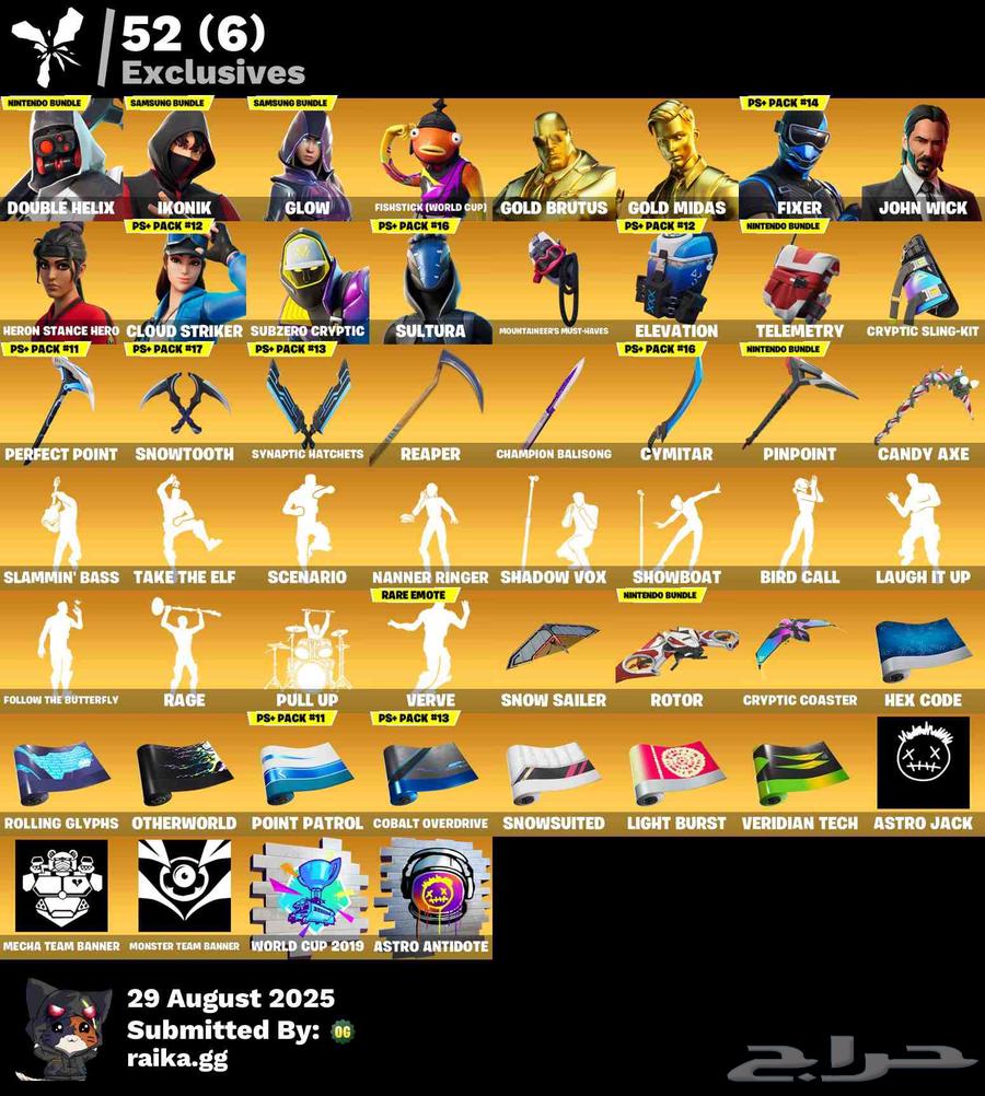 اغلى سكن في فورت نايت حفل ملكي64373194949251110