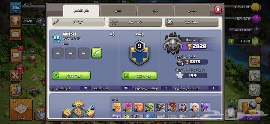 قرية كلاش اوف كلاش64367799518851113