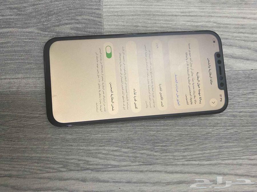 iPhone 1264376644940034111